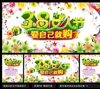 妇女节图片