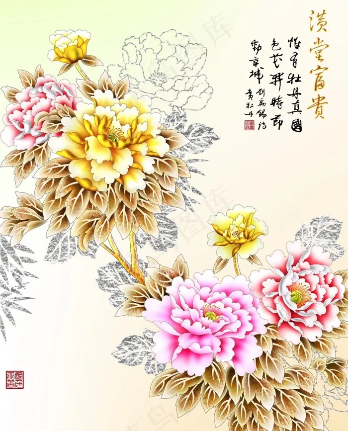 满堂富贵psd模版下载