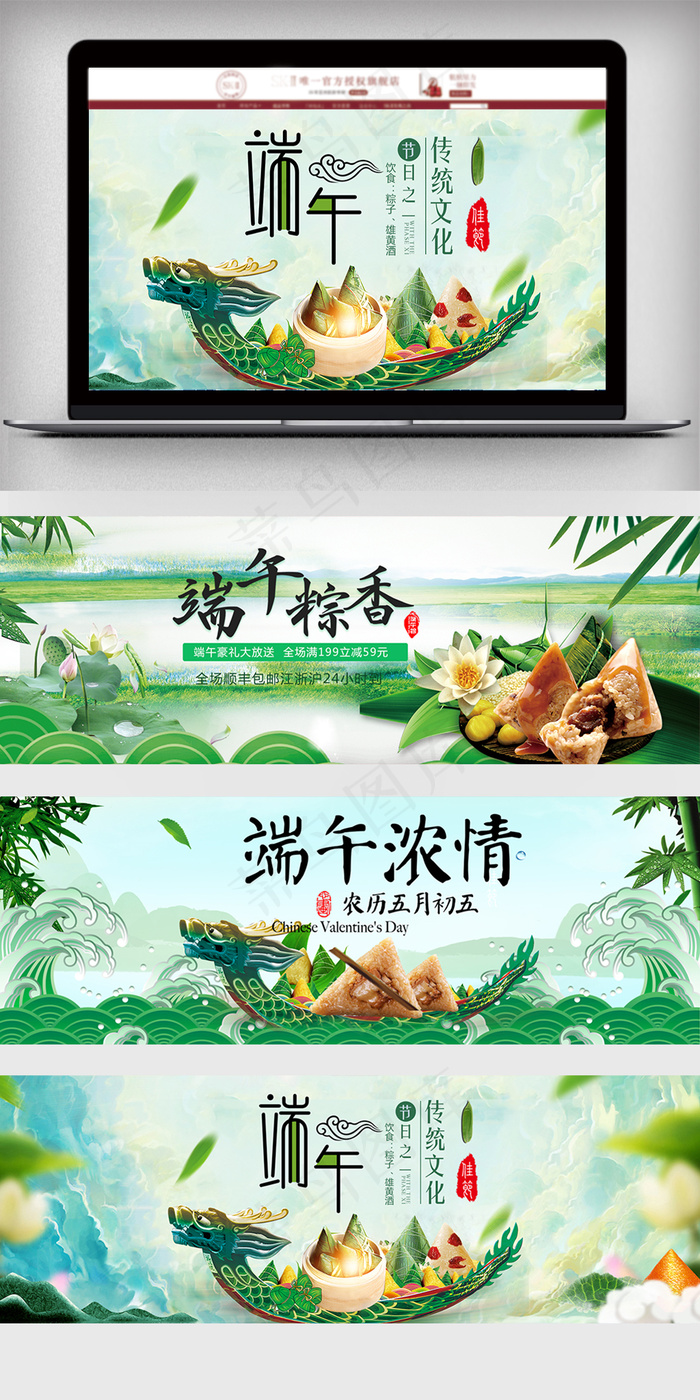 2018古典风格龙舟端午节气氛海报