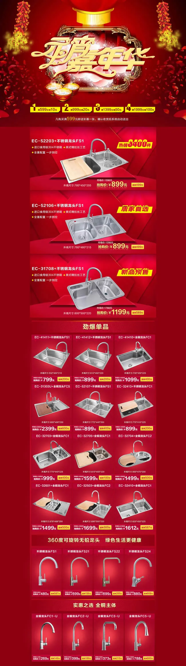 卫浴洁具海报psd模版下载