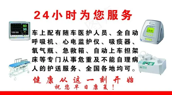 120急救名片图片