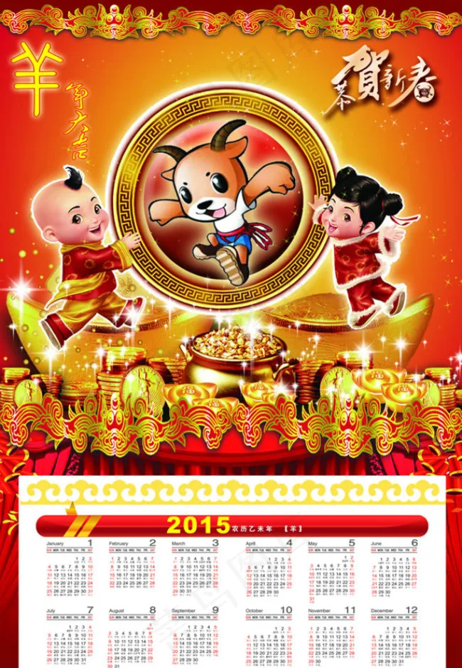 2015年挂历(3150X4724(DPI:200))psd模版下载