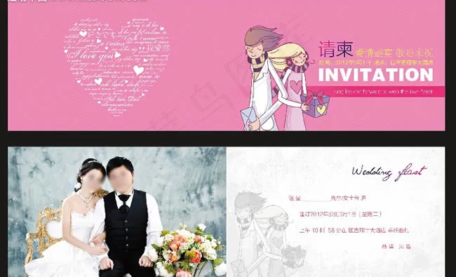 婚宴请柬模板PSD素材psd模版下载