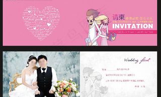 婚宴请柬模板PSD素材