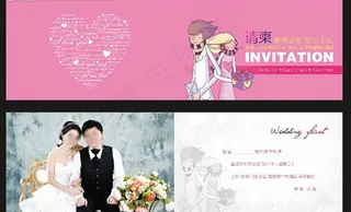 婚宴请柬模板PSD素材