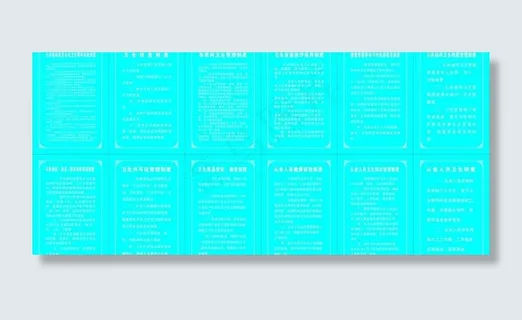 卫生管理制度图片