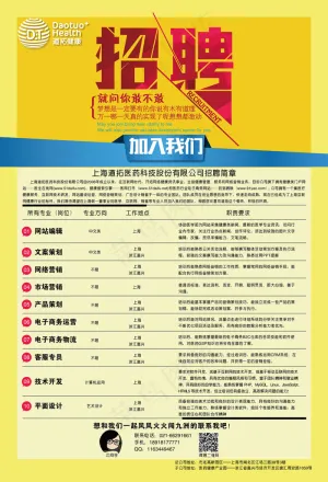 招聘海报模板下载