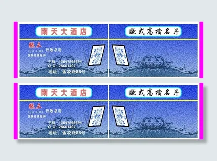 欧式高档名片图片