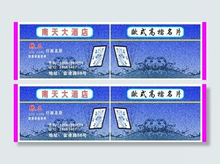 欧式高档名片图片