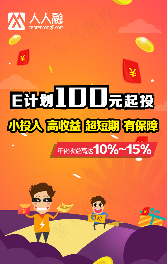 金融推广图片psd模版下载