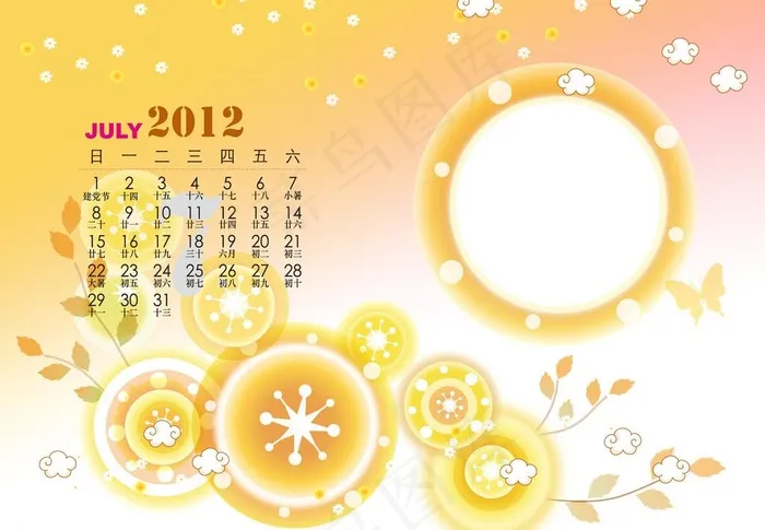 2012年儿童台历psd模版下载