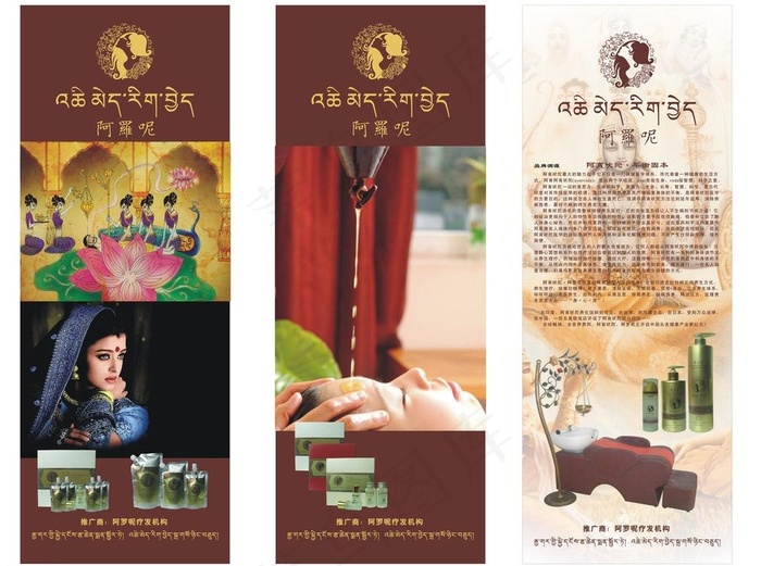 阿罗呢x展架图片