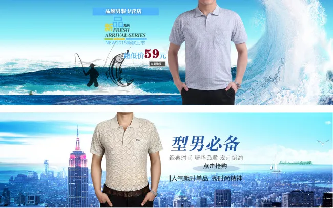 淘宝夏季短袖男装海报psd模版下载