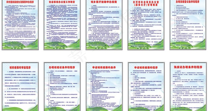 社会事务制度图片psd模版下载