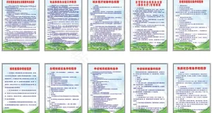 社会事务制度图片