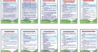 社会事务制度图片