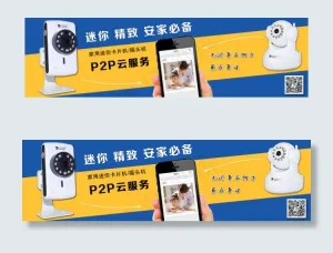 安家卫士 智能管家