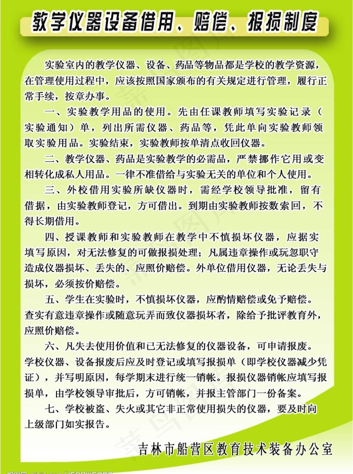制度图片psd模版下载