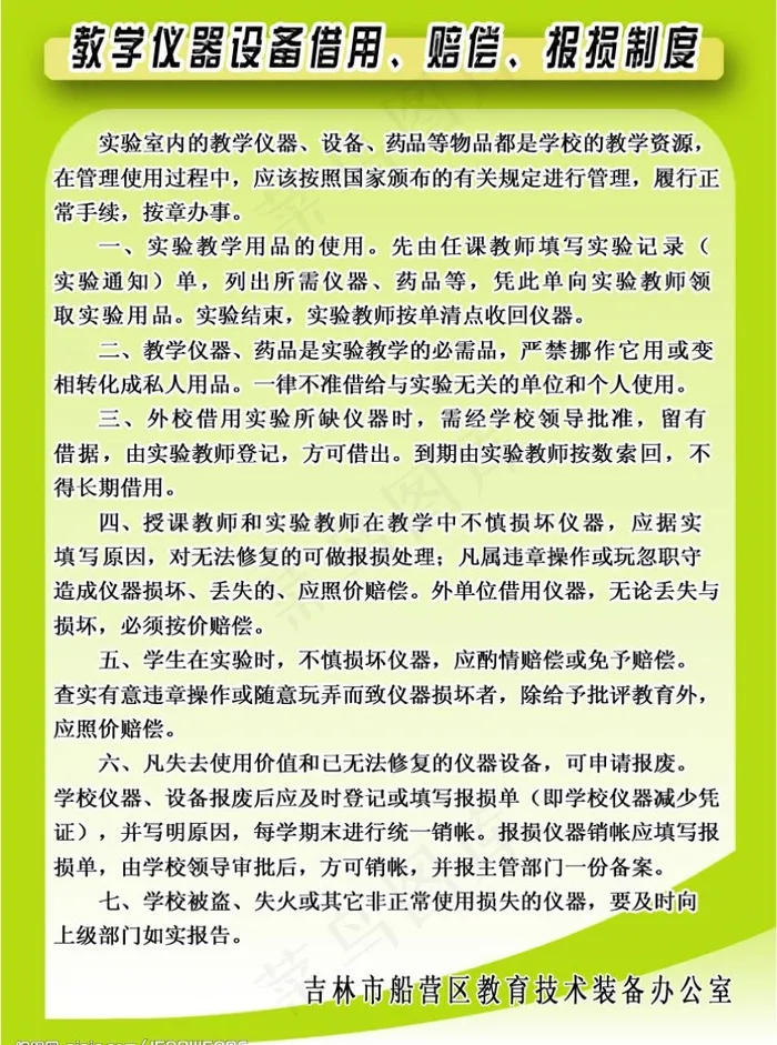 制度图片psd模版下载