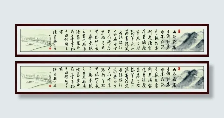 企业办公室文化挂画书画陋室铭刘禹锡psd模版下载