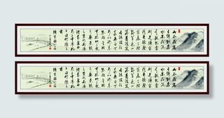 企业办公室文化挂画书画陋室铭刘禹锡