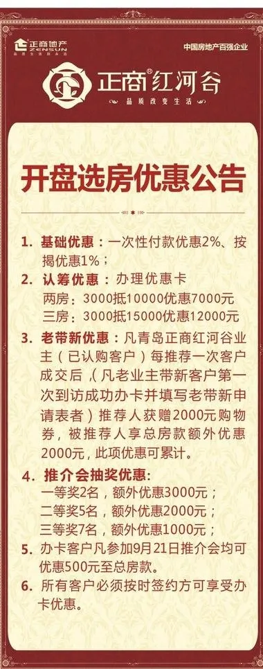 地产x展架图片cdr矢量模版下载