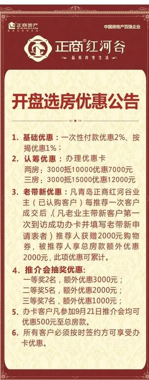 地产x展架图片