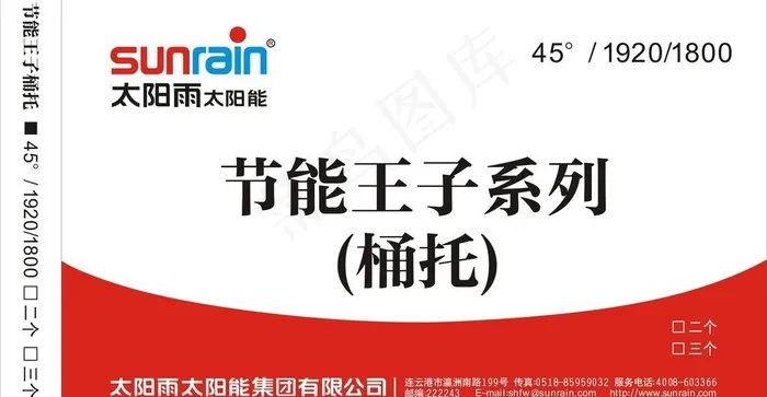 太阳雨太阳能图片