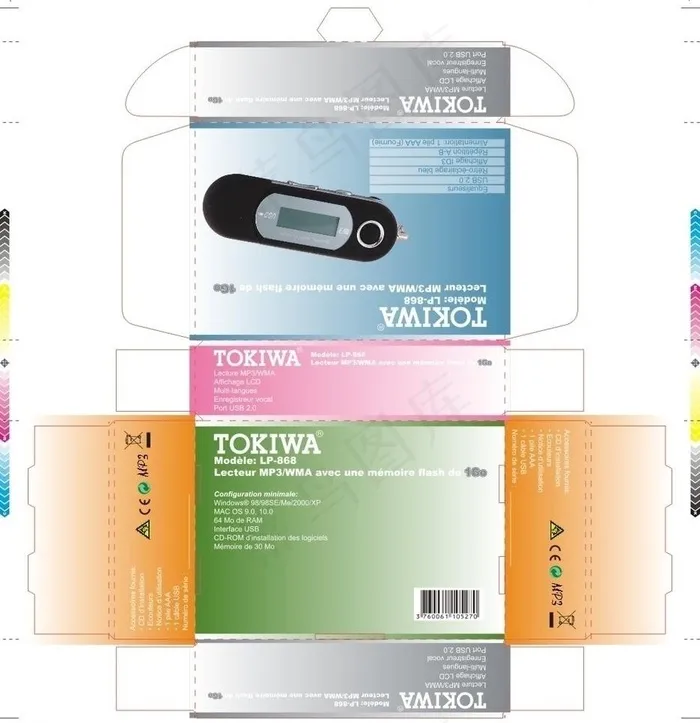 mp3包装设计图片cdr矢量模版下载