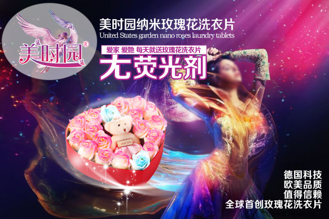 紫色神秘 洗衣片设计图 爱心玫瑰礼...