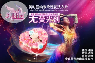 紫色神秘 洗衣片设计图 爱心玫瑰礼...