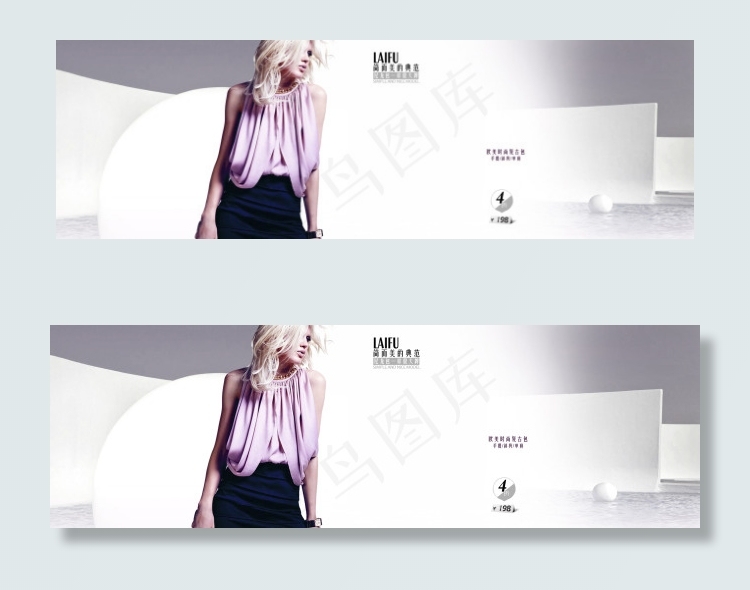 高端简约唯美欧美风格促销女装全屏海...