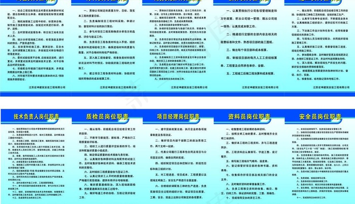 工程制度牌图片