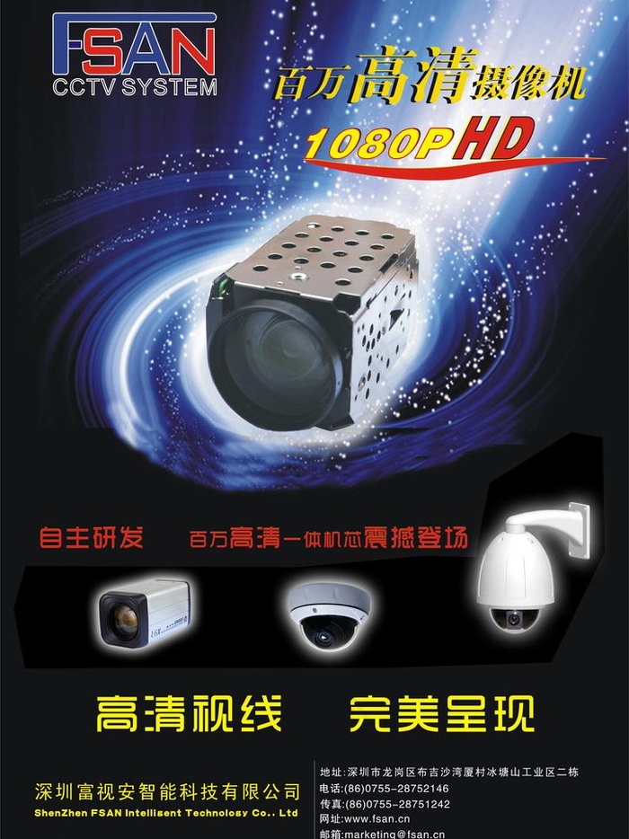 安防广告杂志图片cdr矢量模版下载