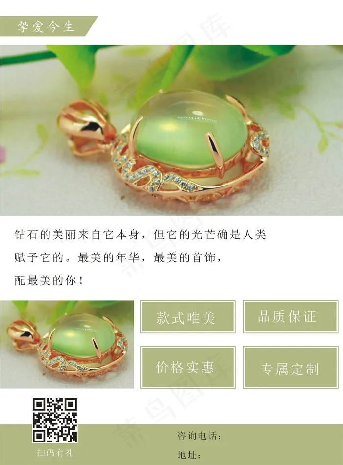 挚爱今生cdr矢量模版下载