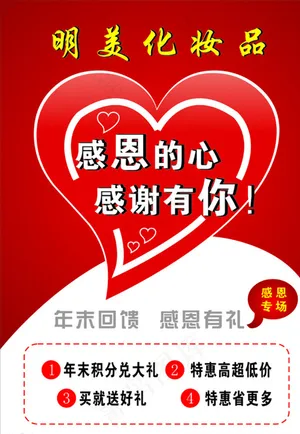 感恩回馈图片