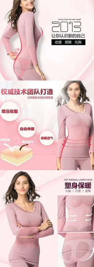 保暖内衣详情页图片