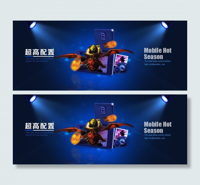 智能手机摄像头广告海报psd模版下载