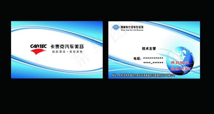 精品名片图片psd模版下载