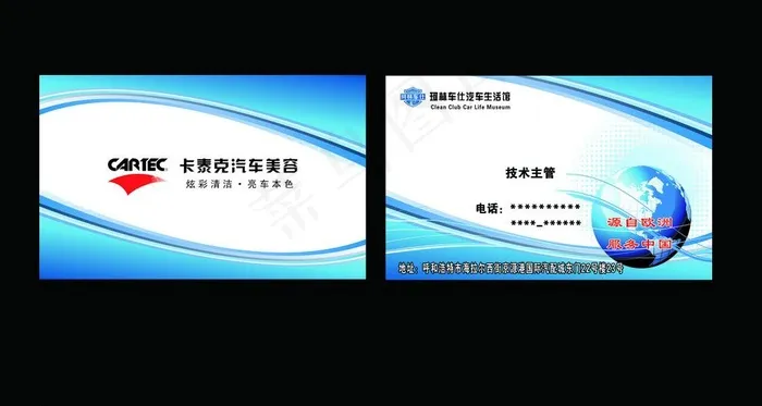 精品名片图片psd模版下载