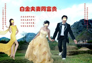 范冰冰影代：白金夫妻同富贵