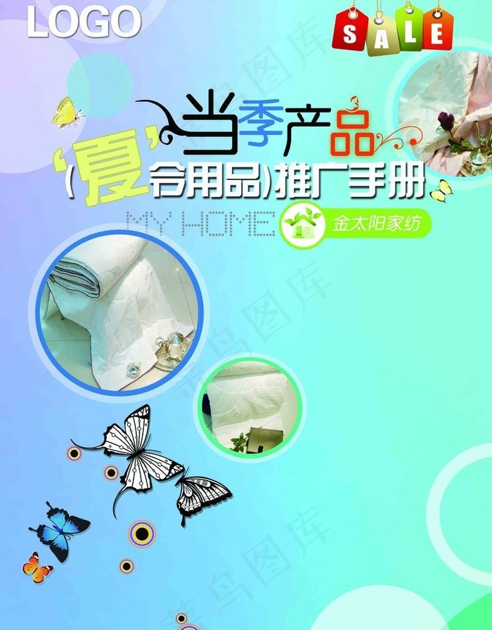 手册封面图片(2534X3437(DPI:300))psd模版下载