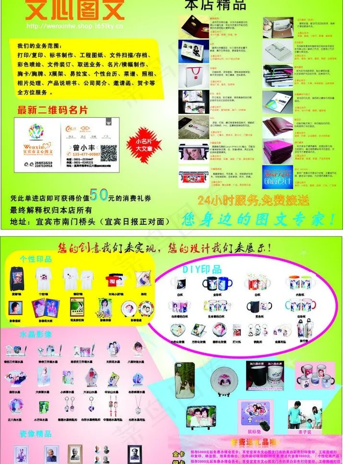 图文广告宣传单图片cdr矢量模版下载