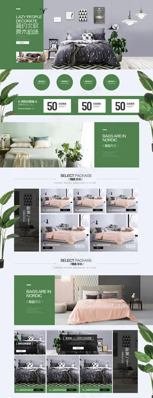 淘宝上新简约家具家居床首页模板