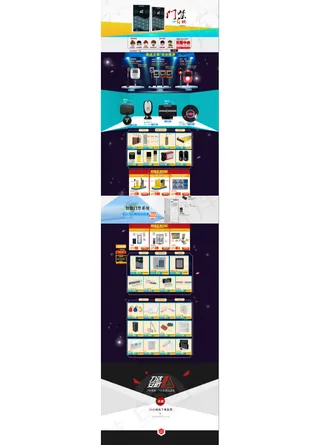 淘宝天猫首页装修