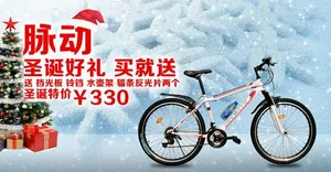 淘宝海报图片