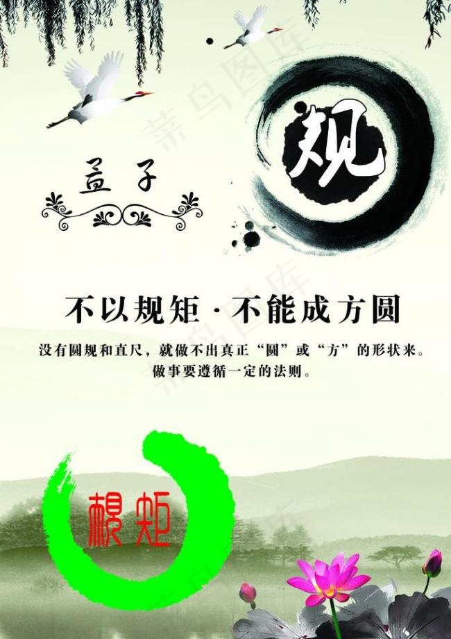 孟子画册图片psd模版下载