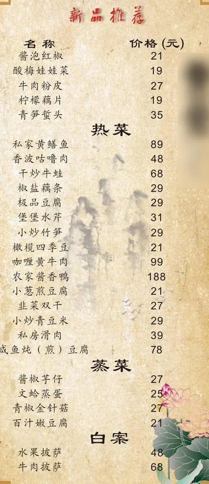 菜单图片cdr矢量模版下载
