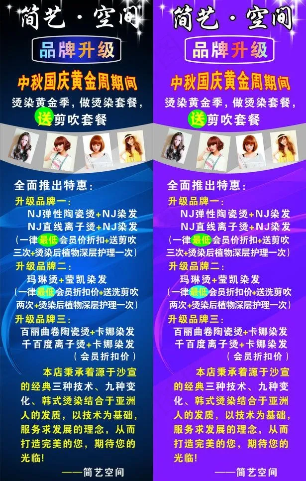 时尚屋图片cdr矢量模版下载