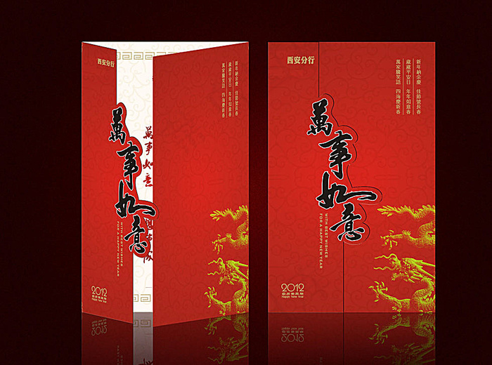 2012新年贺卡 2012龙年贺卡cdr矢量模版下载